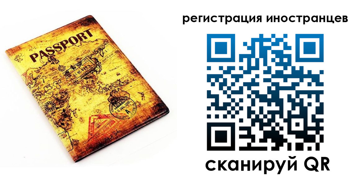 временная регистрация для всех в Сургуте