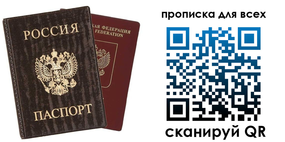 прописка ребенка в Сургуте
