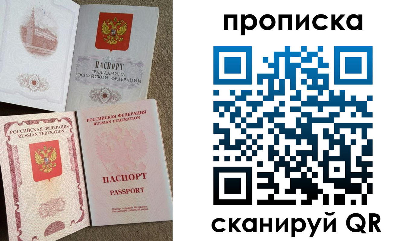 прописка для кредита в Сургуте