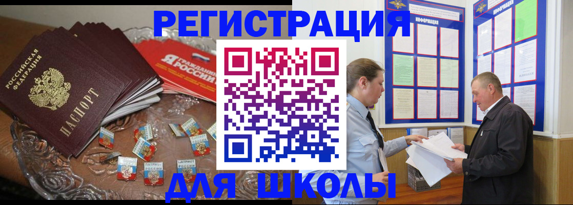 временная прописка в Сургуте