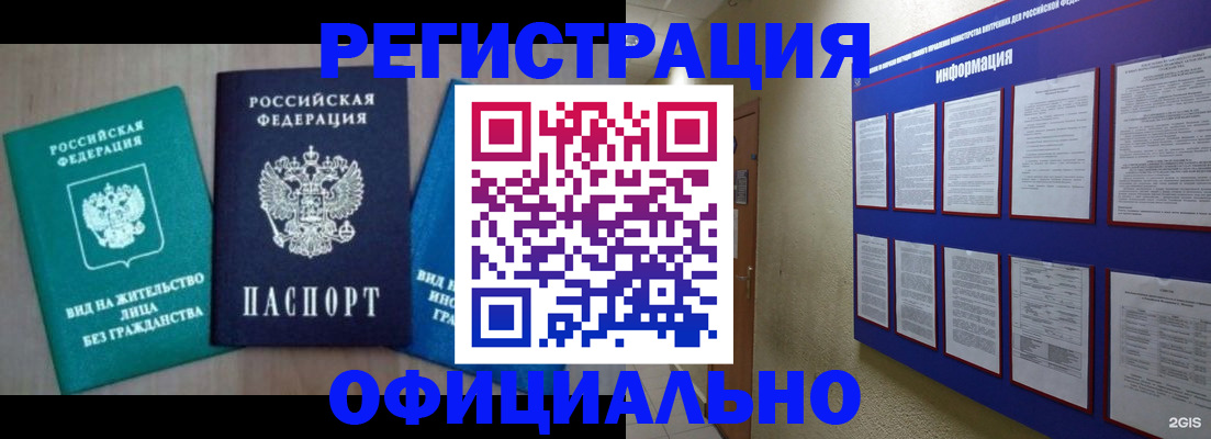 временная регистрация гарантия в Сургуте