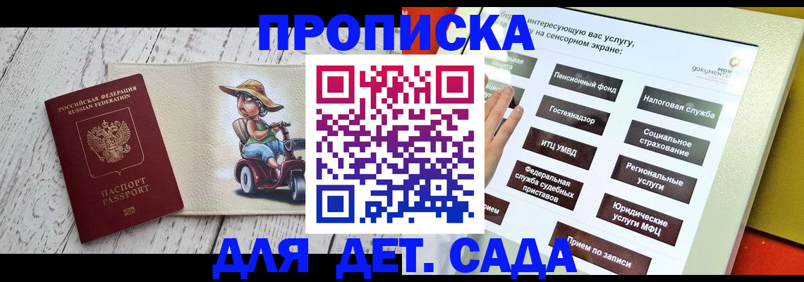 прописка для кредита в Сургуте