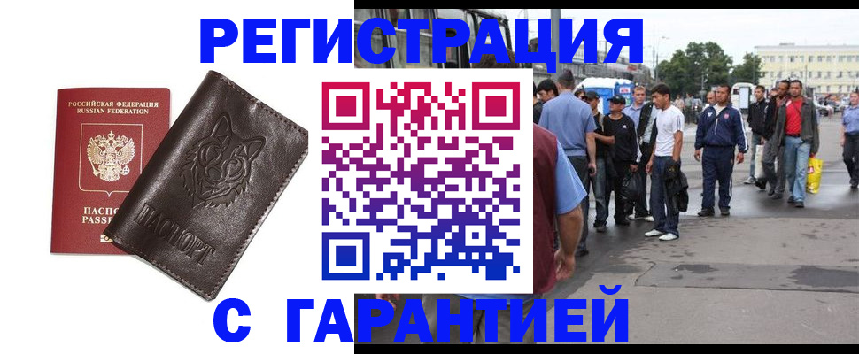 временная регистрация поиск в Сургуте