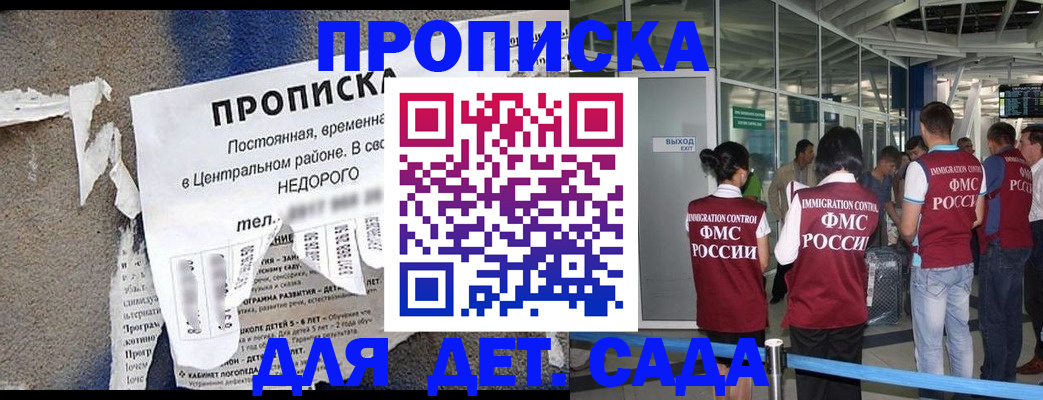 временная регистрация поиск в Сургуте