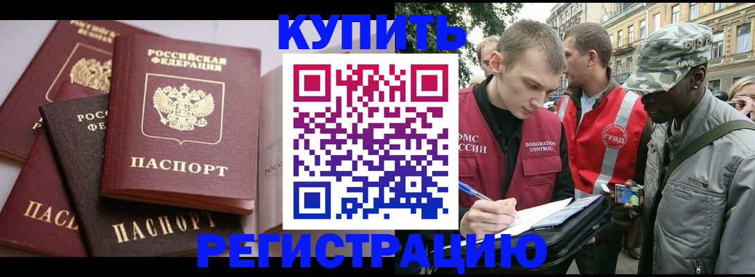 временная регистрация адрес в Сургуте