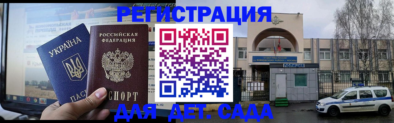 прописка гарантия в Сургуте