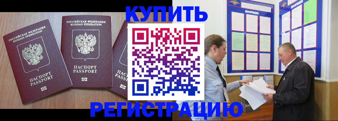 прописка регистрация в Сургуте